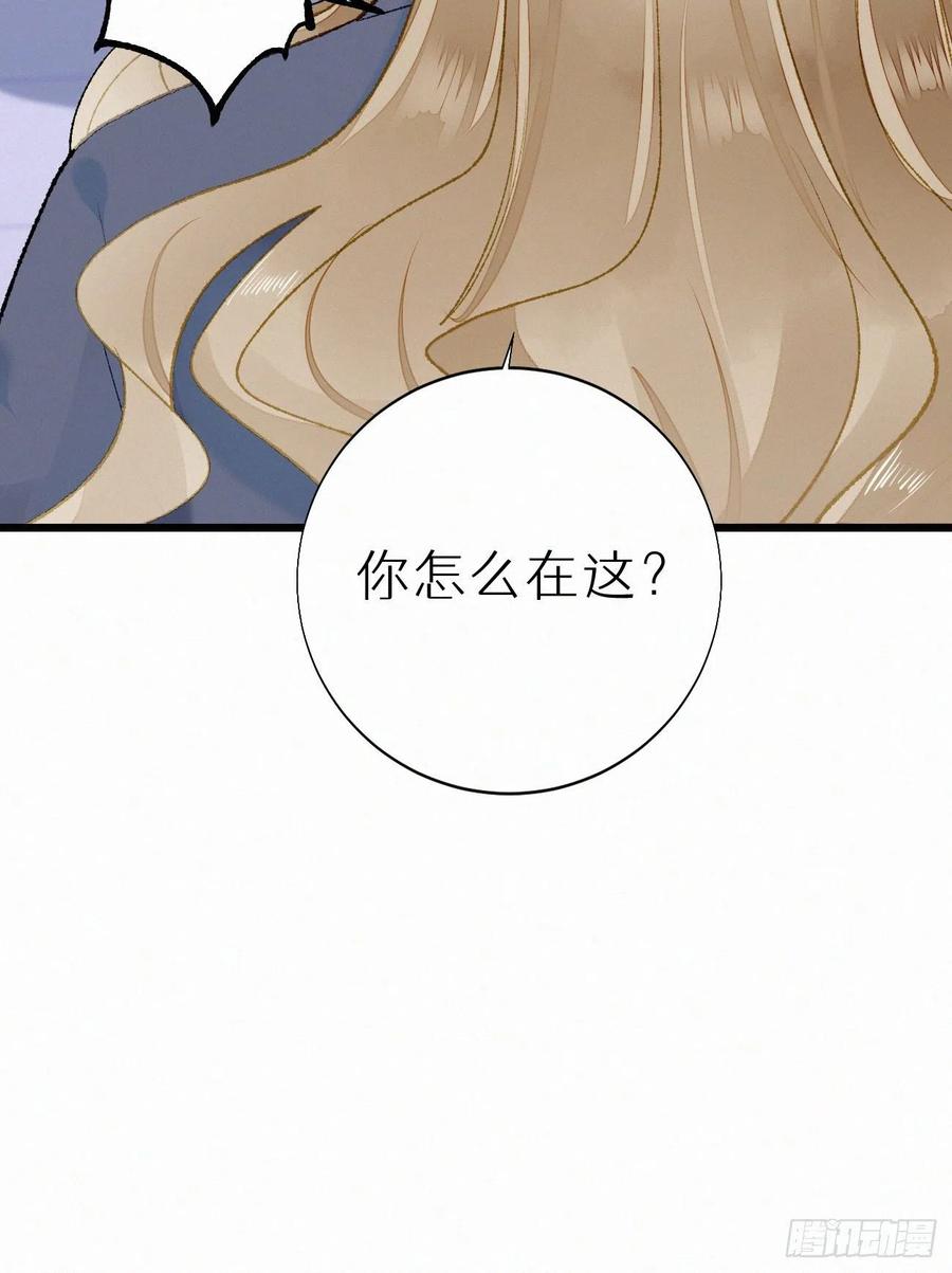《我捡的流浪猫变成人了？》68.无父无母 哥哥横死 第48页