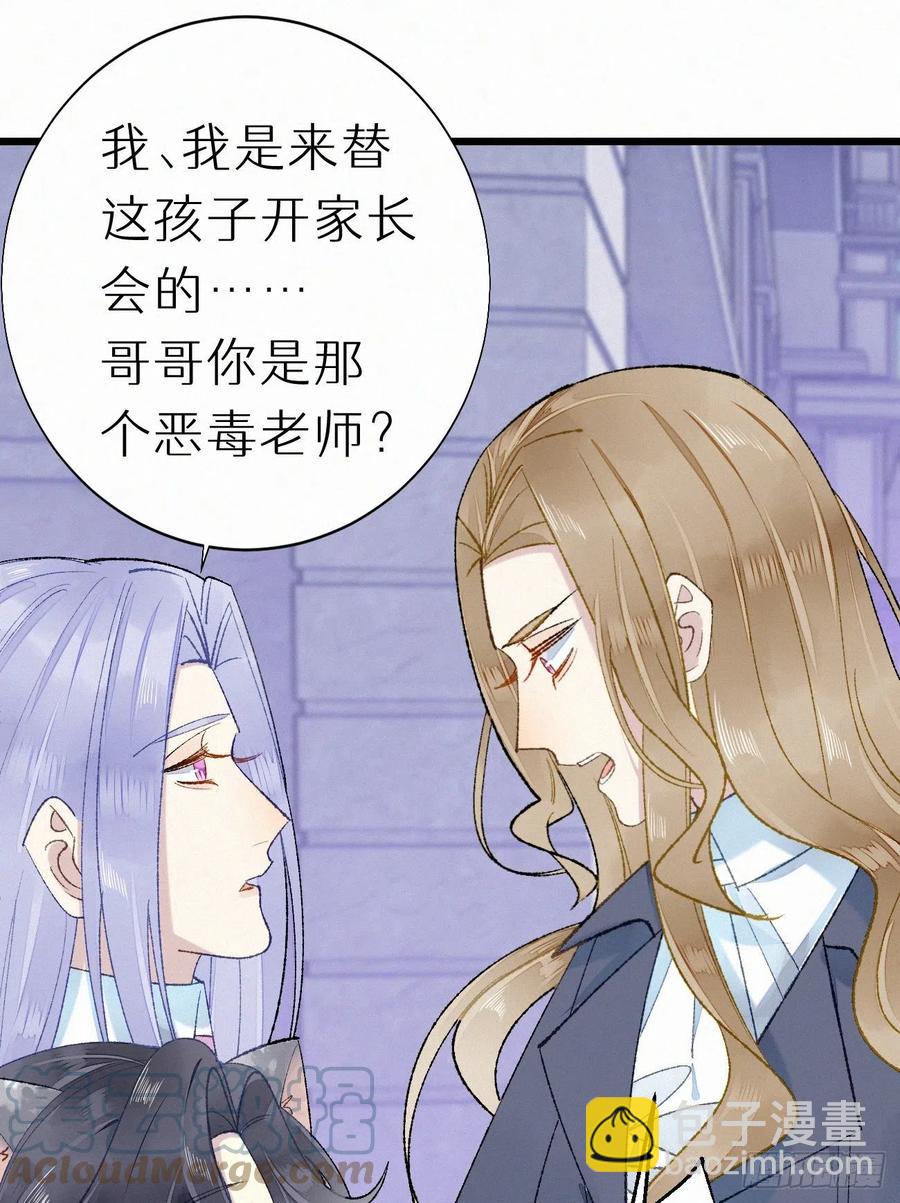 《我捡的流浪猫变成人了？》68.无父无母 哥哥横死 第49页