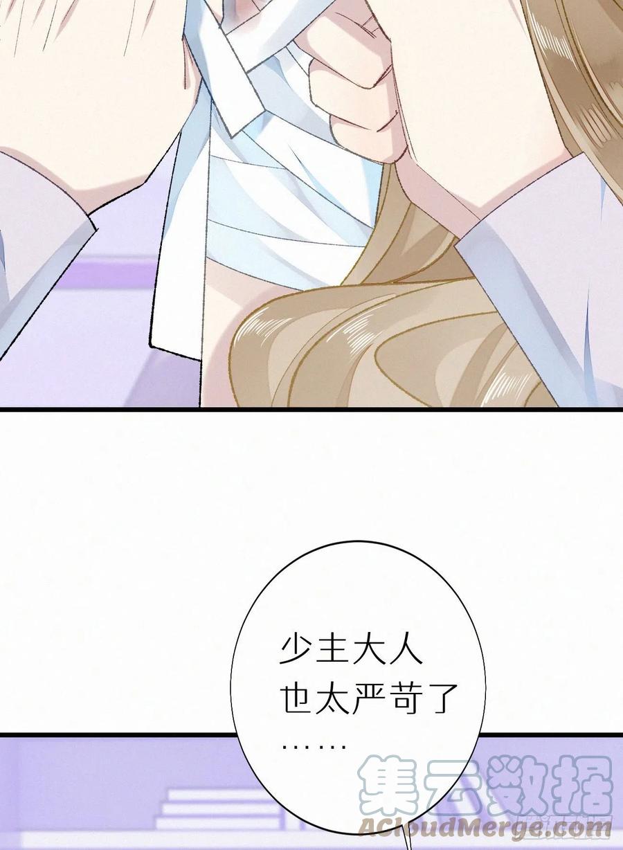 《我捡的流浪猫变成人了？》68.无父无母 哥哥横死 第4页
