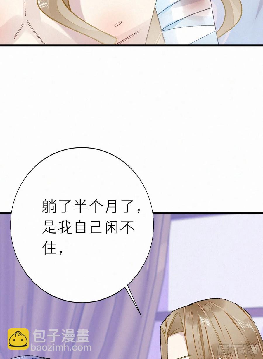《我捡的流浪猫变成人了？》68.无父无母 哥哥横死 第6页