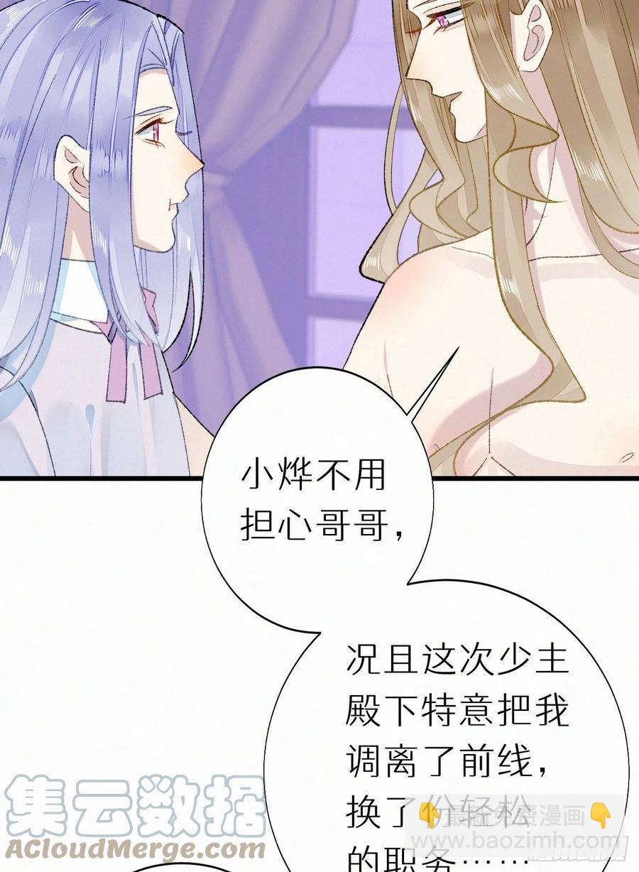 《我捡的流浪猫变成人了？》68.无父无母 哥哥横死 第7页