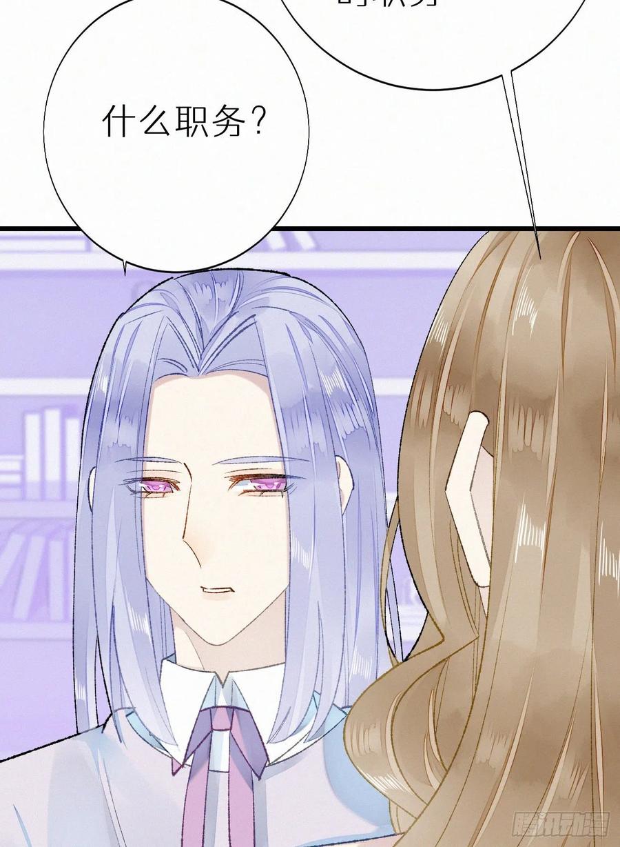 《我捡的流浪猫变成人了？》68.无父无母 哥哥横死 第8页