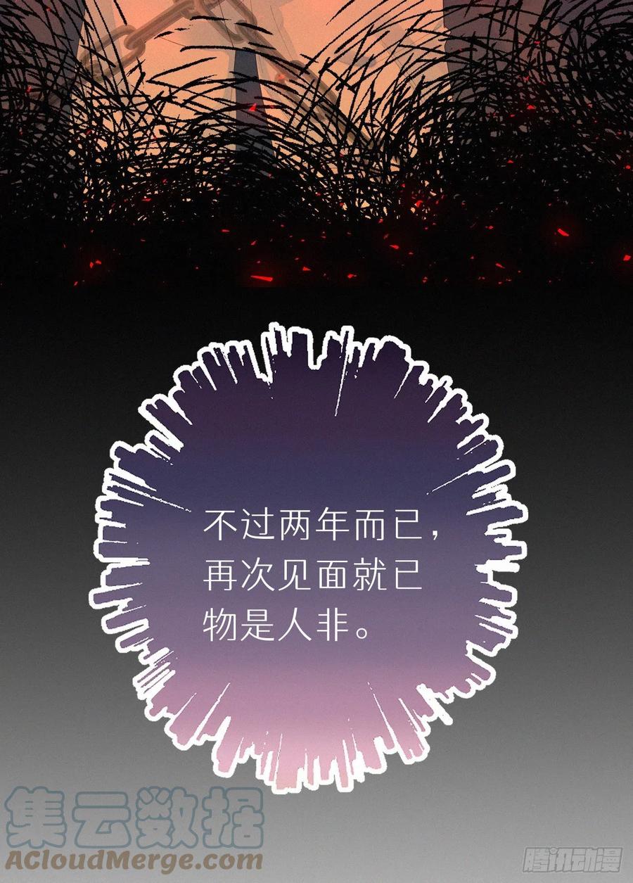 《我捡的流浪猫变成人了？》70.难道当年背叛妖族的是他？ 第10页