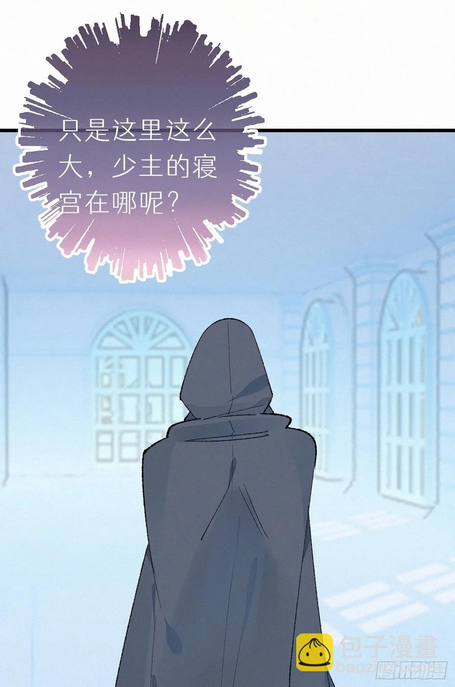 《我捡的流浪猫变成人了？》70.难道当年背叛妖族的是他？ 第14页