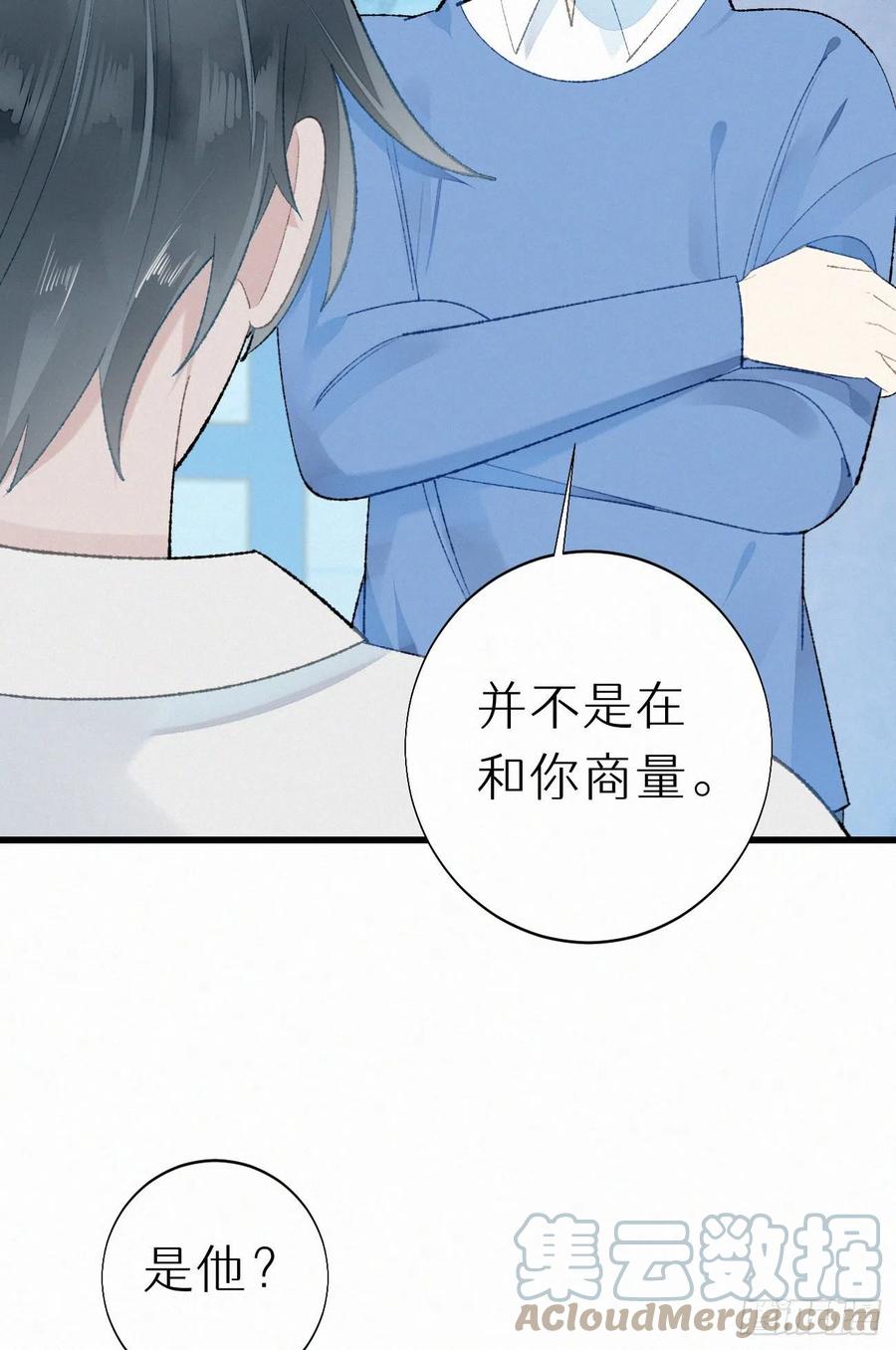 《我捡的流浪猫变成人了？》70.难道当年背叛妖族的是他？ 第19页