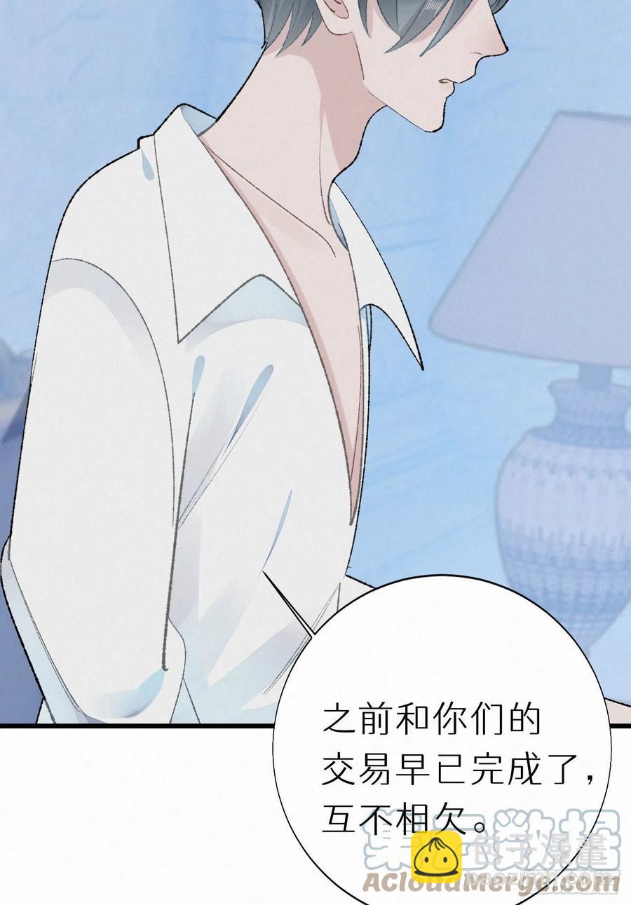 《我捡的流浪猫变成人了？》70.难道当年背叛妖族的是他？ 第28页