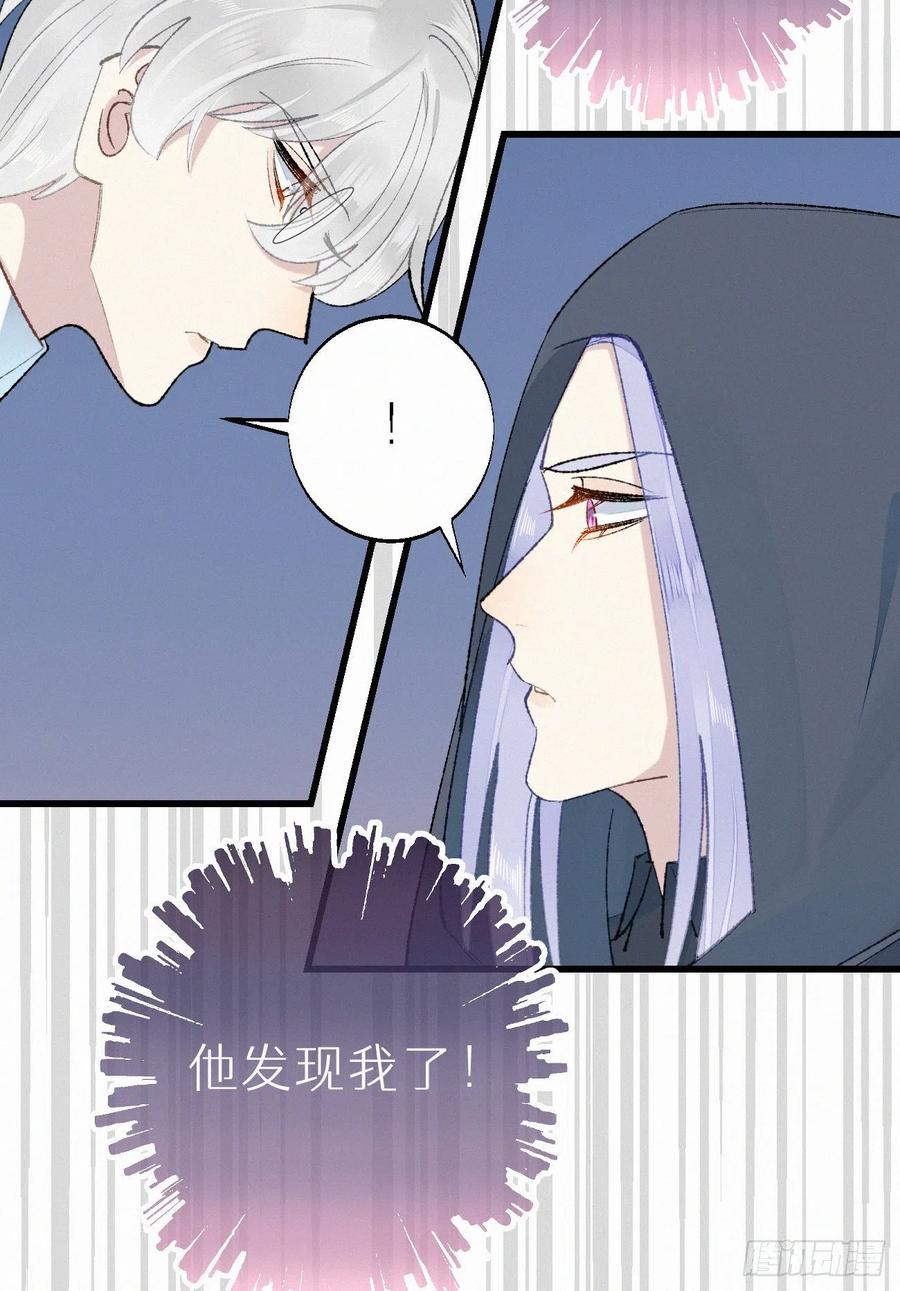 《我捡的流浪猫变成人了？》70.难道当年背叛妖族的是他？ 第36页