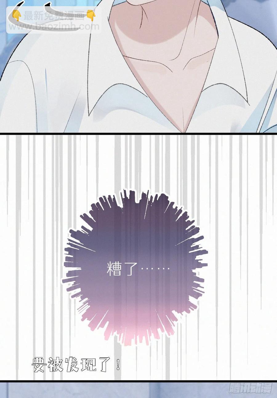 《我捡的流浪猫变成人了？》70.难道当年背叛妖族的是他？ 第39页