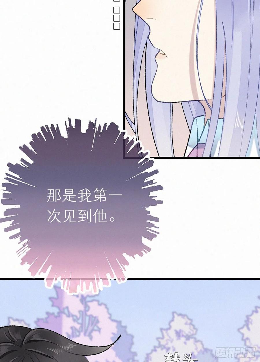 《我捡的流浪猫变成人了？》70.难道当年背叛妖族的是他？ 第3页