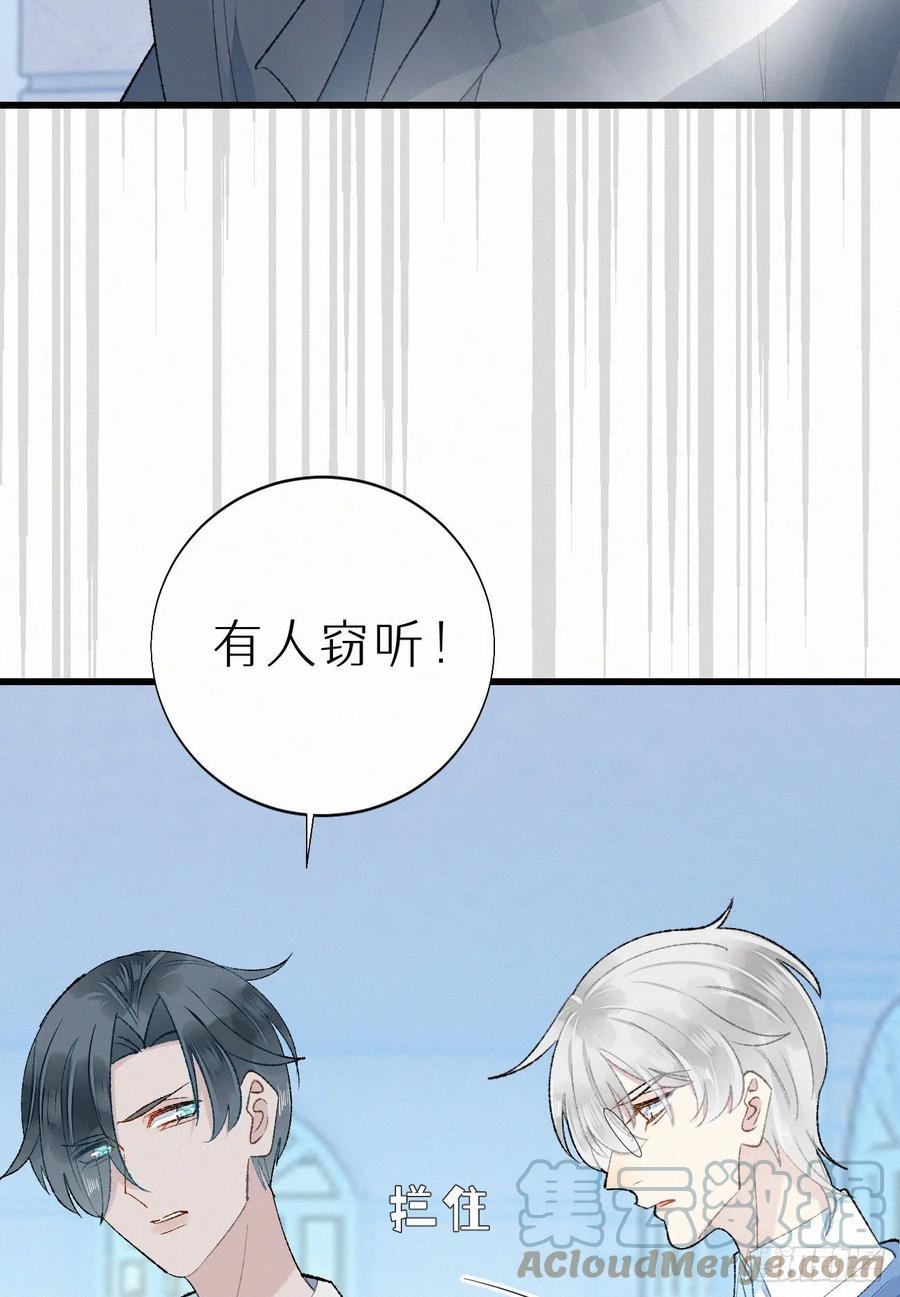 《我捡的流浪猫变成人了？》70.难道当年背叛妖族的是他？ 第43页