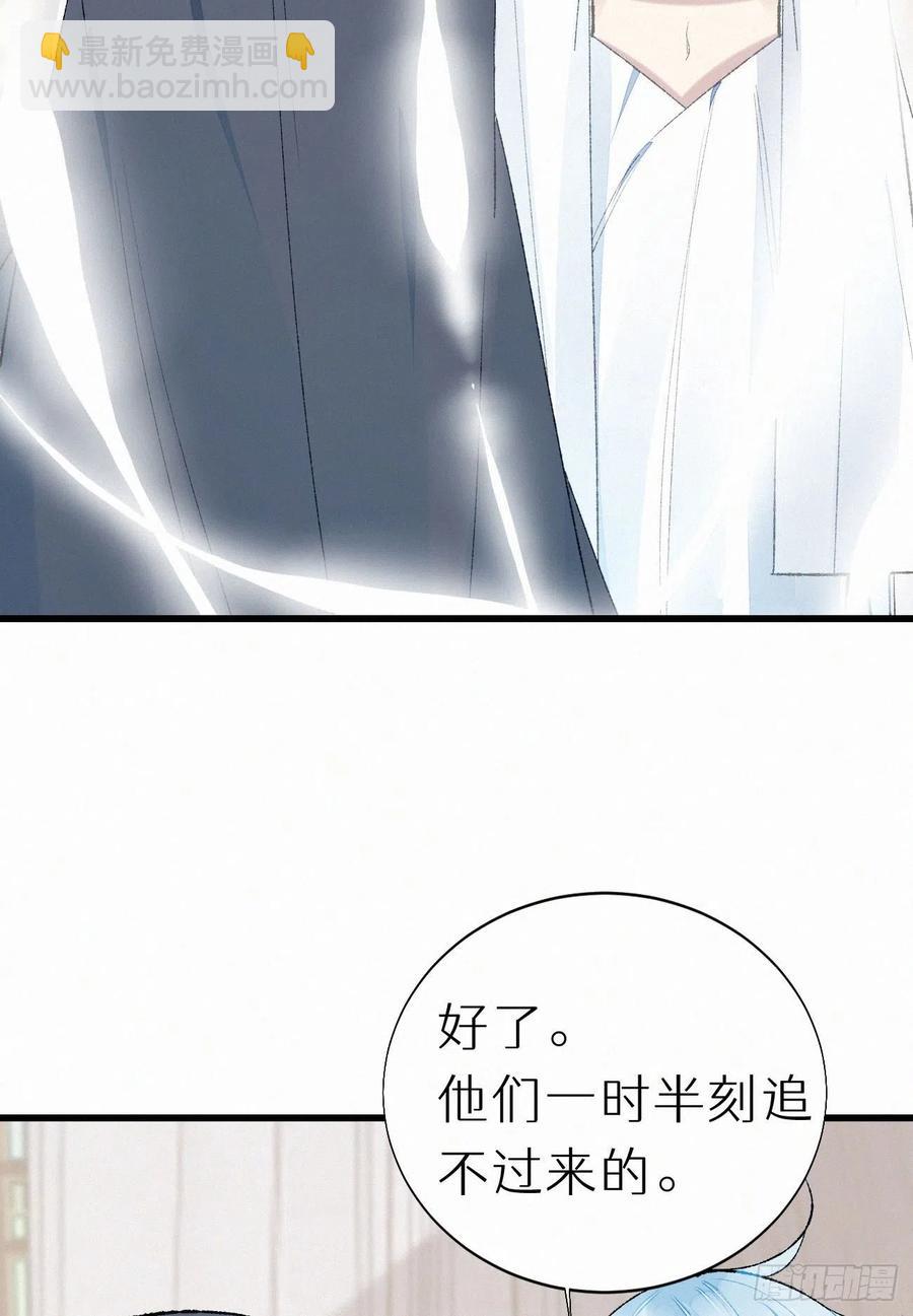 《我捡的流浪猫变成人了？》70.难道当年背叛妖族的是他？ 第48页
