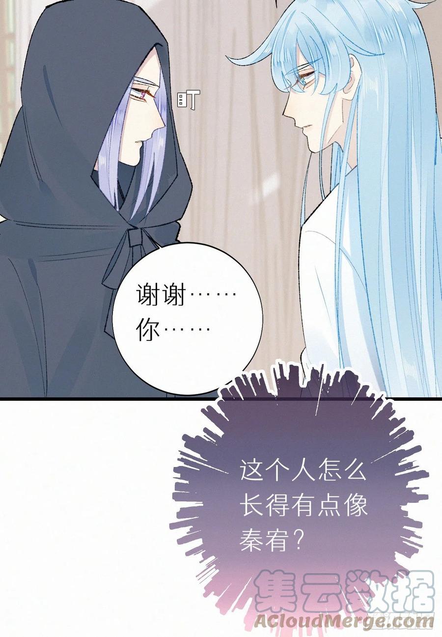 《我捡的流浪猫变成人了？》70.难道当年背叛妖族的是他？ 第49页