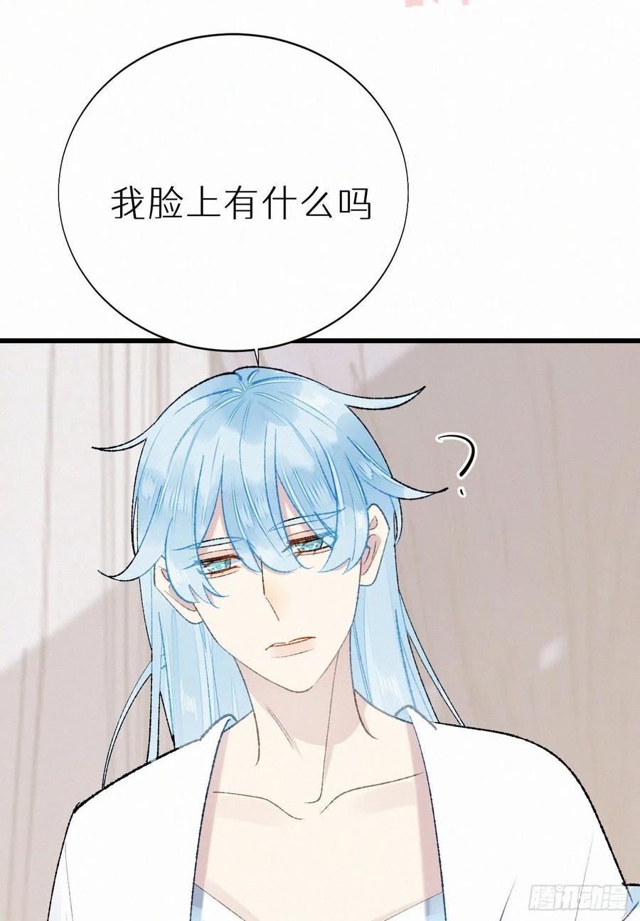 《我捡的流浪猫变成人了？》70.难道当年背叛妖族的是他？ 第50页