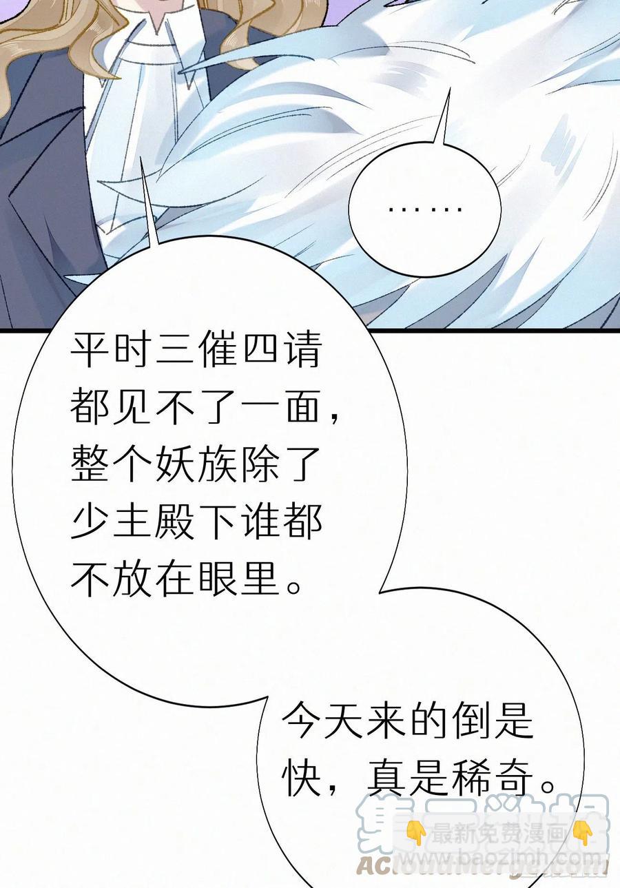 《我捡的流浪猫变成人了？》69.并非一见钟情 是觊觎已久 第10页