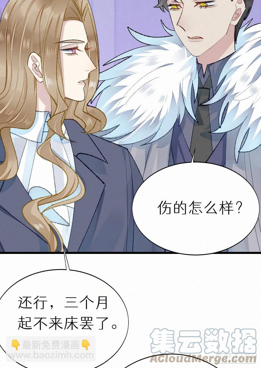 《我捡的流浪猫变成人了？》69.并非一见钟情 是觊觎已久 第22页