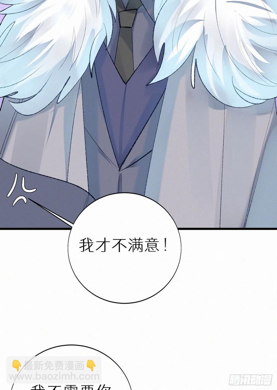 《我捡的流浪猫变成人了？》69.并非一见钟情 是觊觎已久 第24页