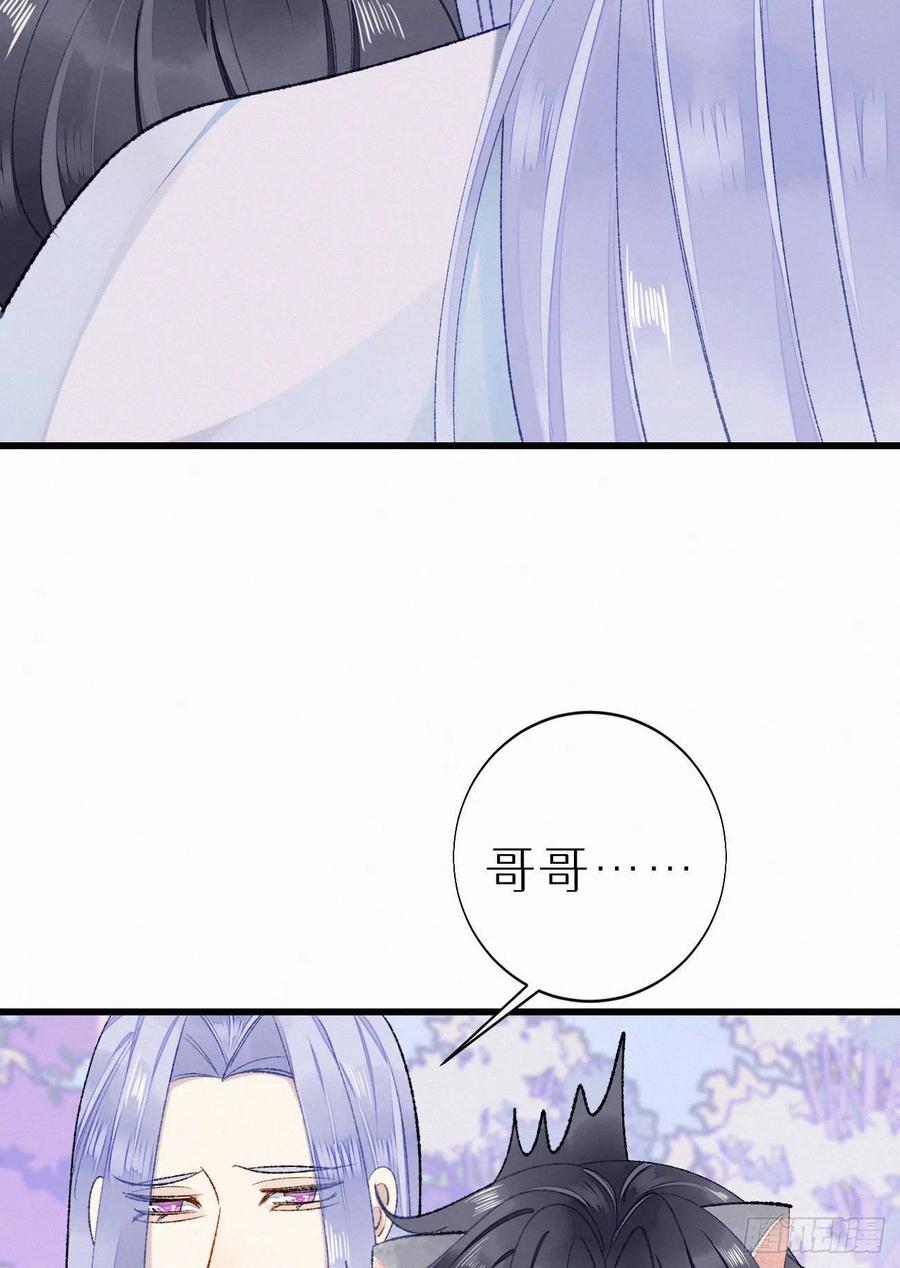 《我捡的流浪猫变成人了？》69.并非一见钟情 是觊觎已久 第27页