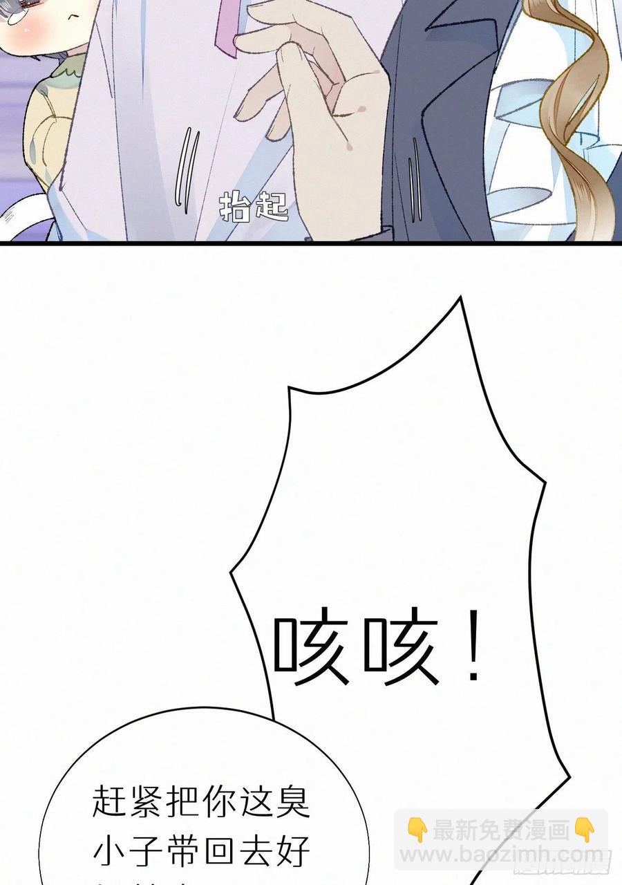《我捡的流浪猫变成人了？》69.并非一见钟情 是觊觎已久 第35页