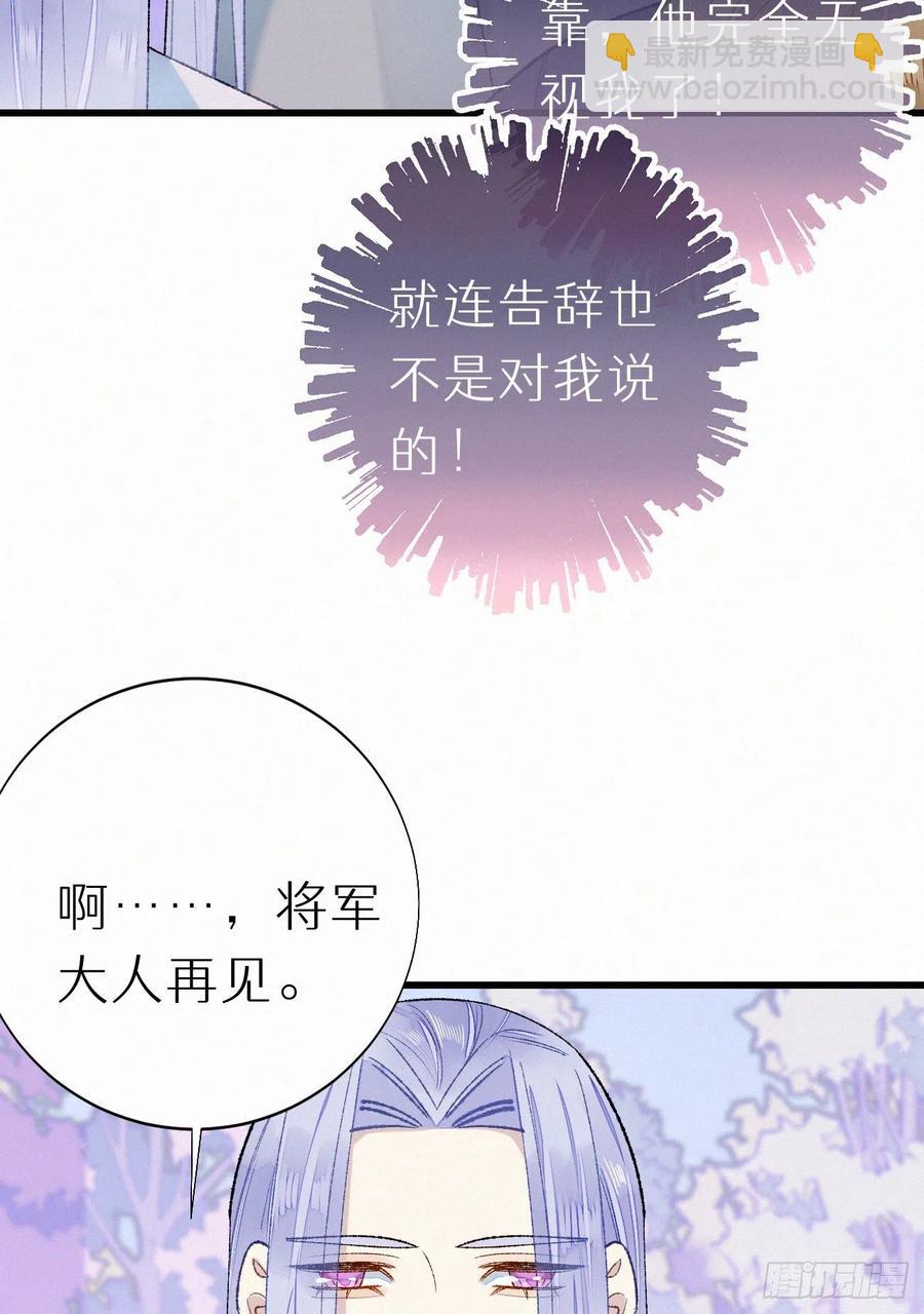 《我捡的流浪猫变成人了？》69.并非一见钟情 是觊觎已久 第39页