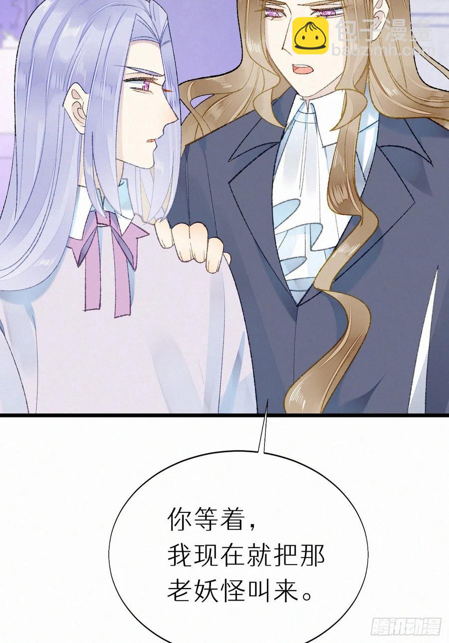 《我捡的流浪猫变成人了？》69.并非一见钟情 是觊觎已久 第3页