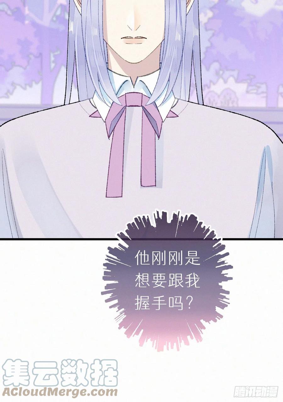 《我捡的流浪猫变成人了？》69.并非一见钟情 是觊觎已久 第40页