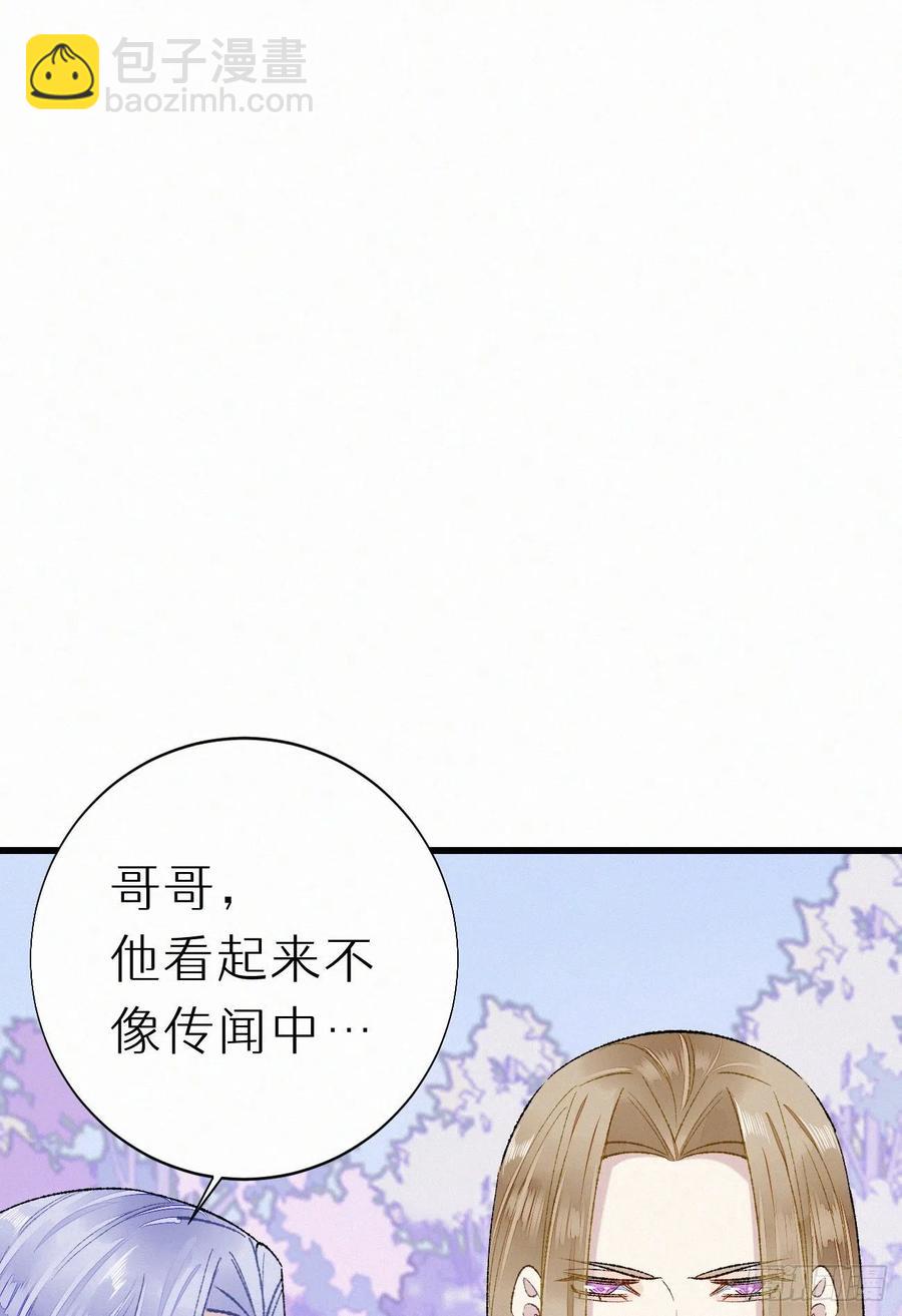 《我捡的流浪猫变成人了？》69.并非一见钟情 是觊觎已久 第41页