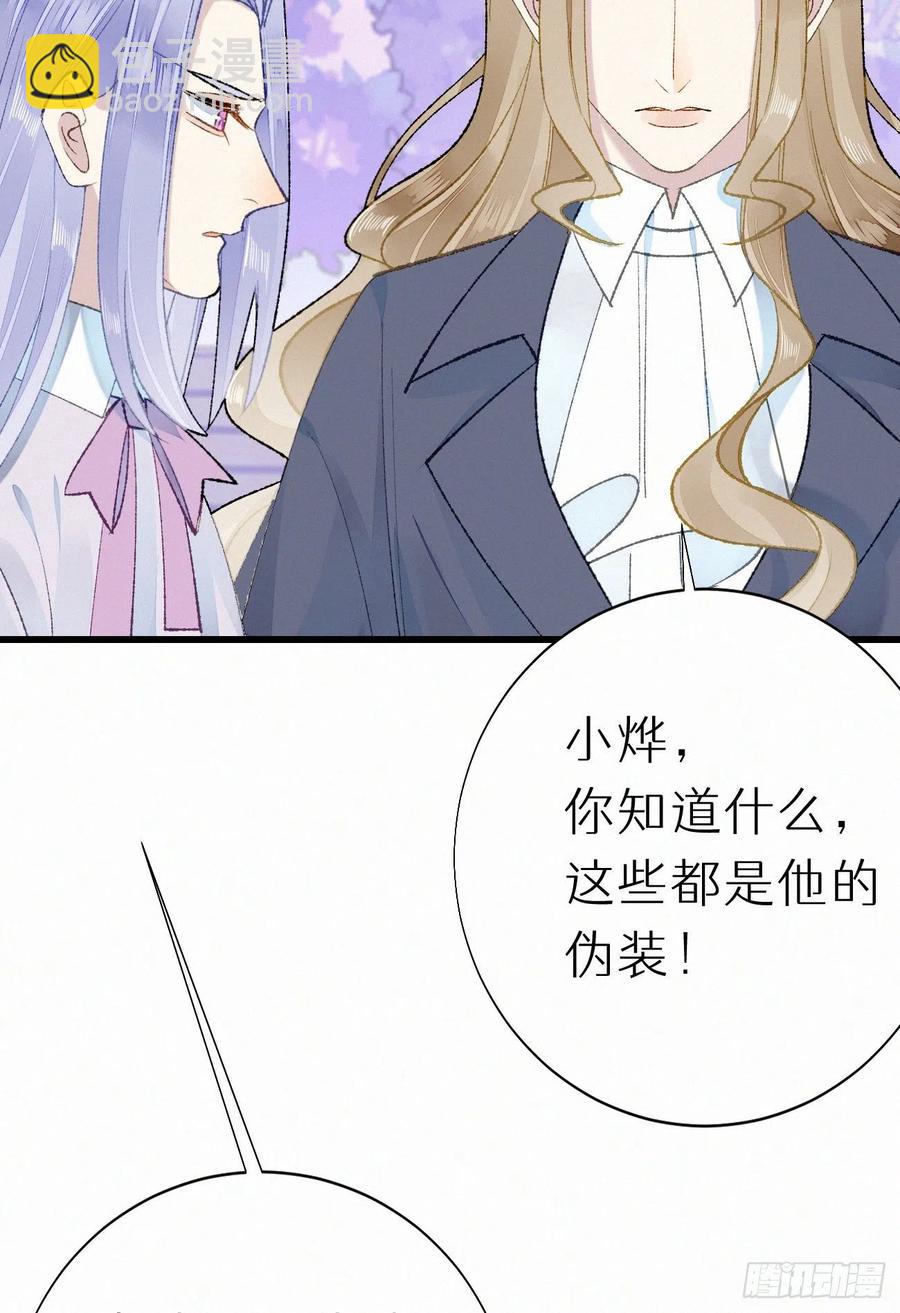 《我捡的流浪猫变成人了？》69.并非一见钟情 是觊觎已久 第42页