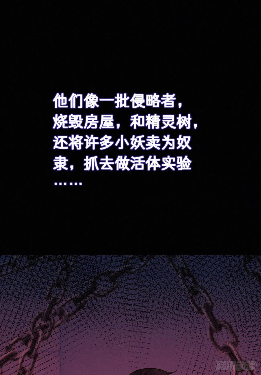 《我捡的流浪猫变成人了？》69.并非一见钟情 是觊觎已久 第48页