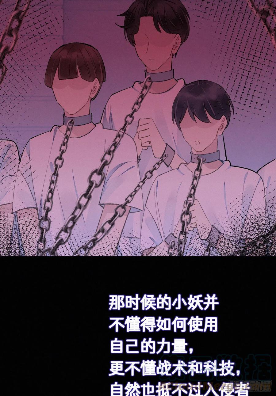 《我捡的流浪猫变成人了？》69.并非一见钟情 是觊觎已久 第49页