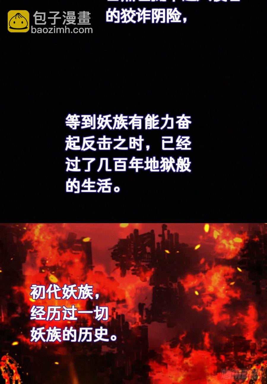 《我捡的流浪猫变成人了？》69.并非一见钟情 是觊觎已久 第50页