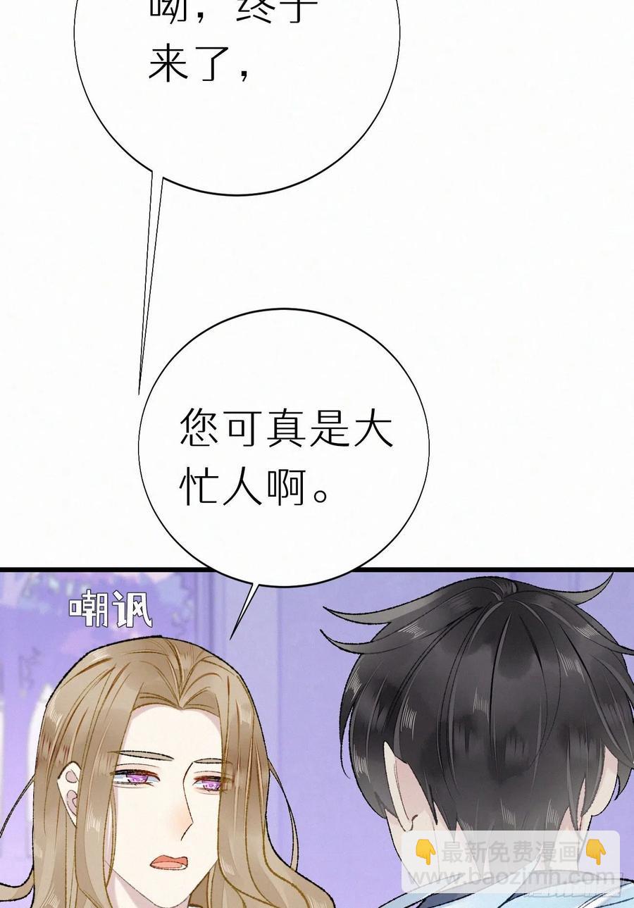 《我捡的流浪猫变成人了？》69.并非一见钟情 是觊觎已久 第9页
