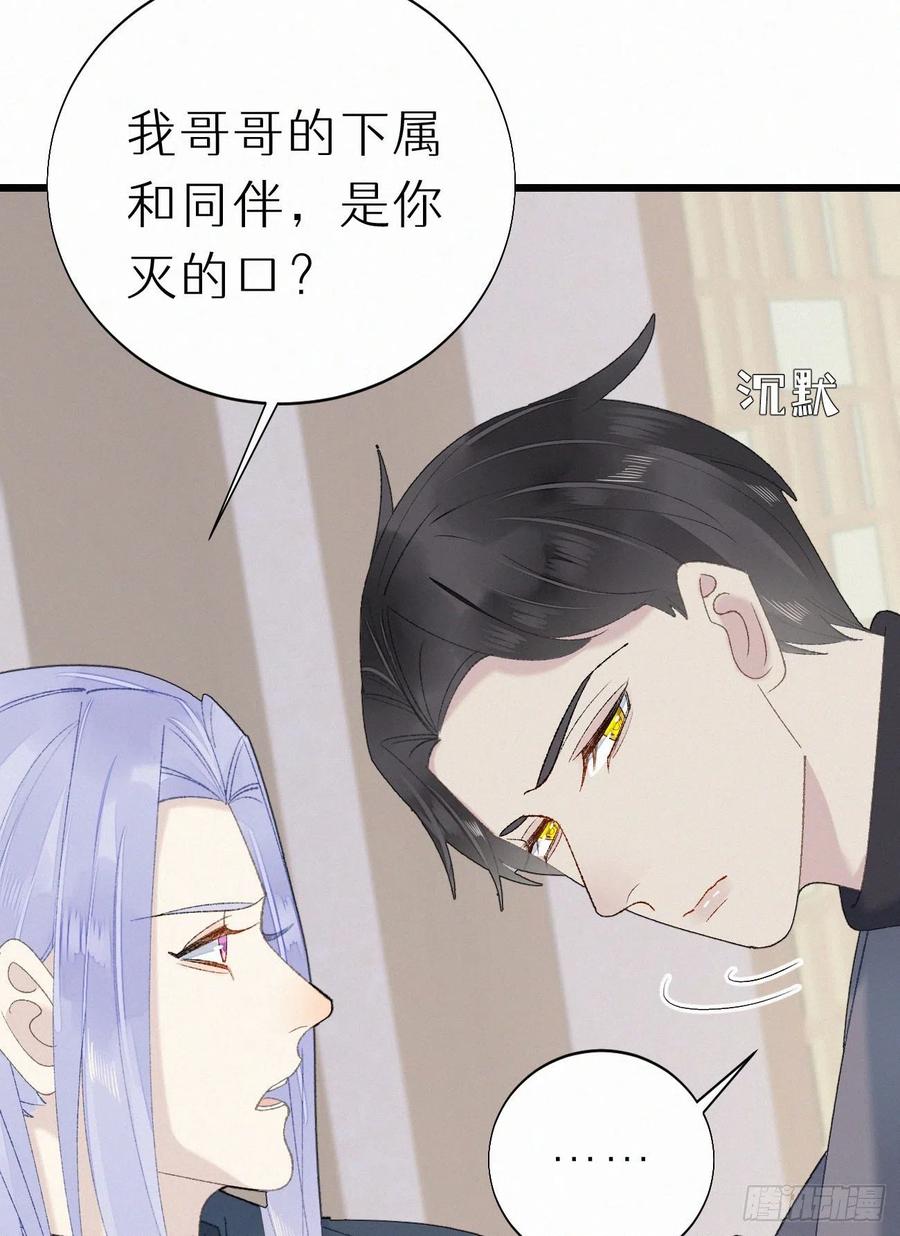 《我捡的流浪猫变成人了？》74.烨安甜品店 第15页