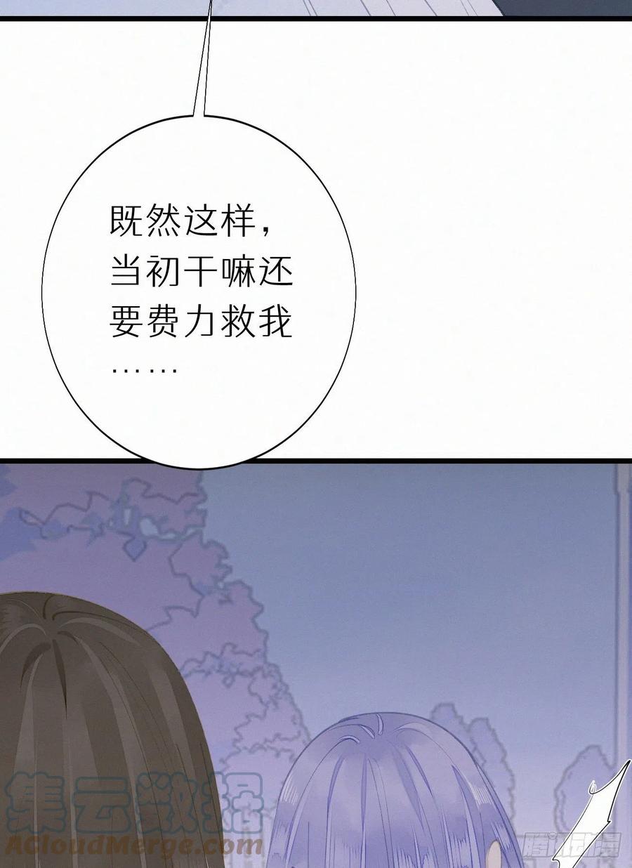 《我捡的流浪猫变成人了？》74.烨安甜品店 第22页