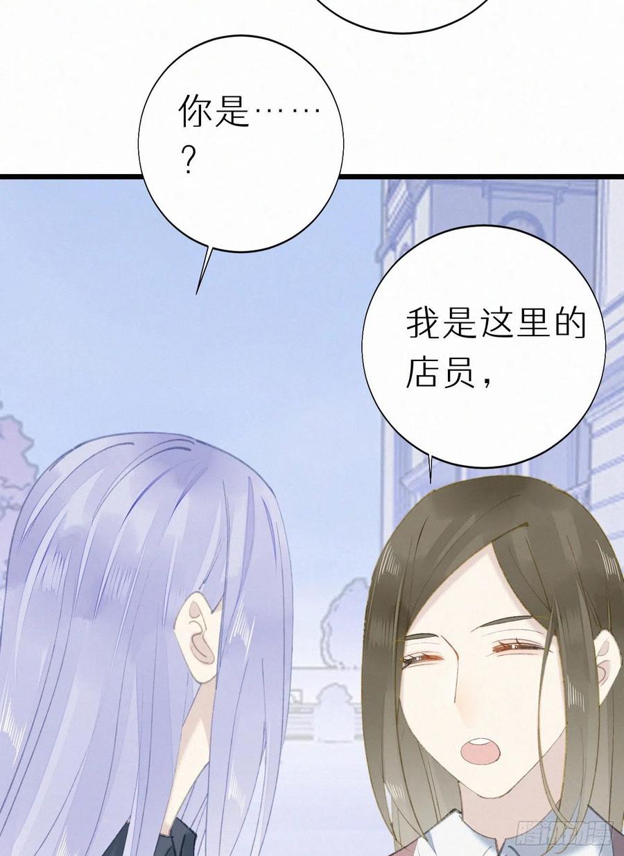 《我捡的流浪猫变成人了？》74.烨安甜品店 第24页