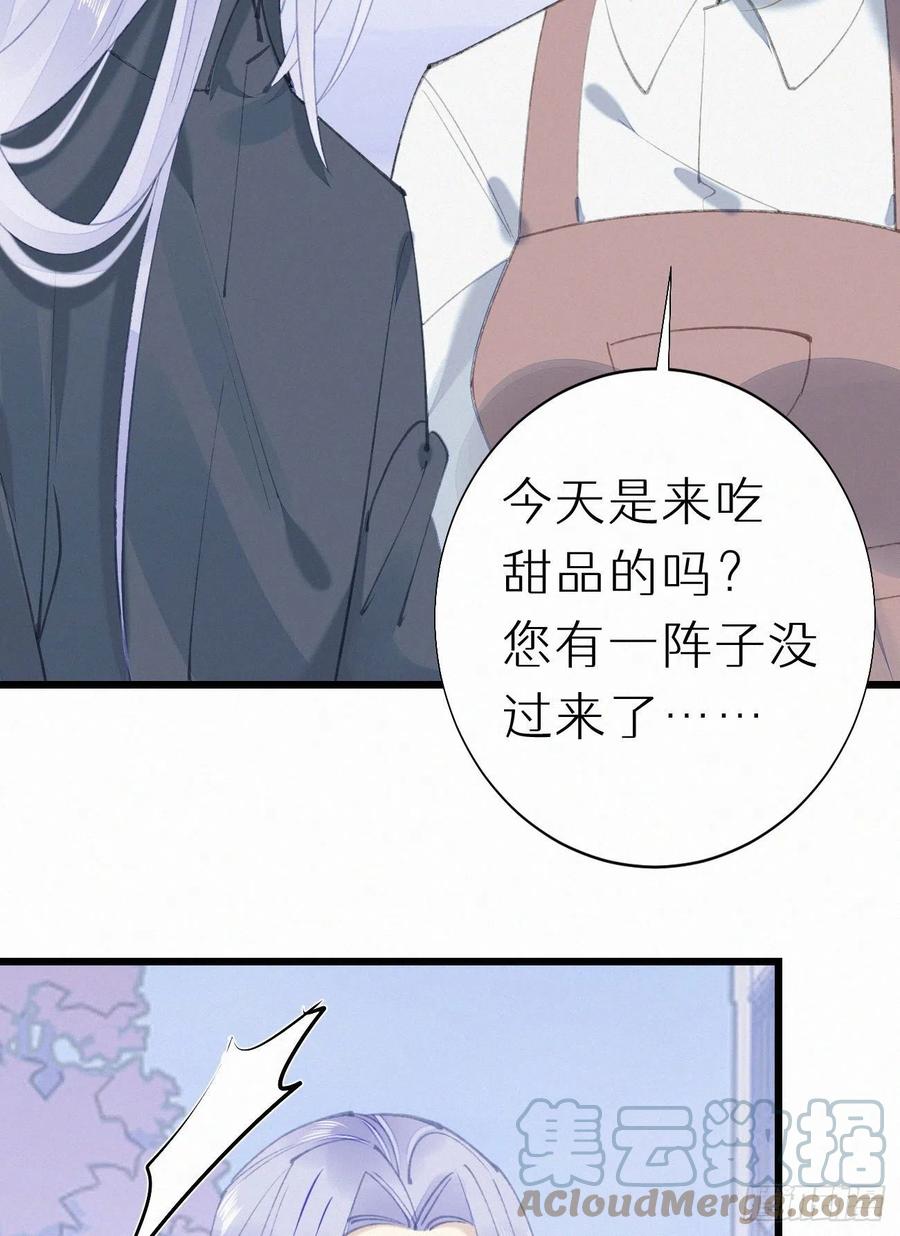 《我捡的流浪猫变成人了？》74.烨安甜品店 第25页