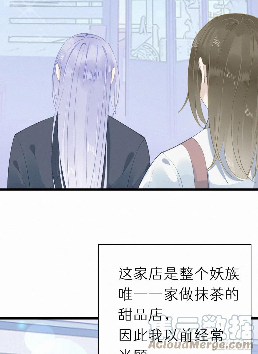 《我捡的流浪猫变成人了？》74.烨安甜品店 第28页