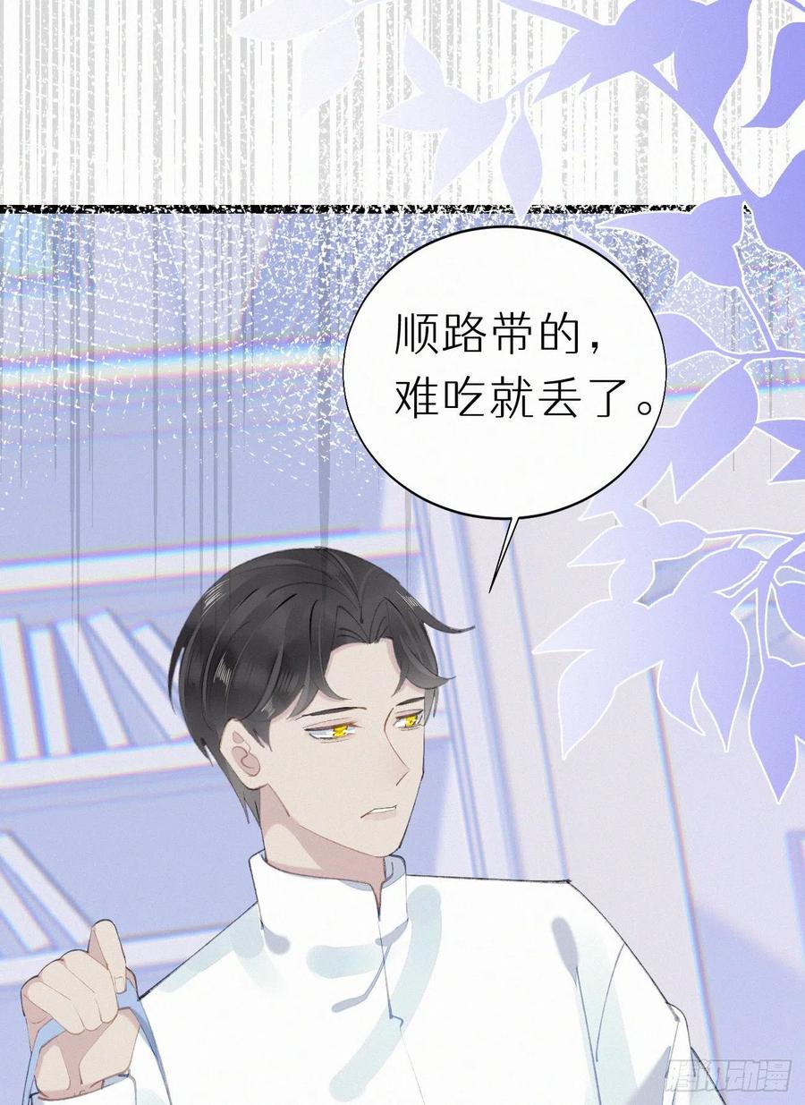 《我捡的流浪猫变成人了？》74.烨安甜品店 第45页