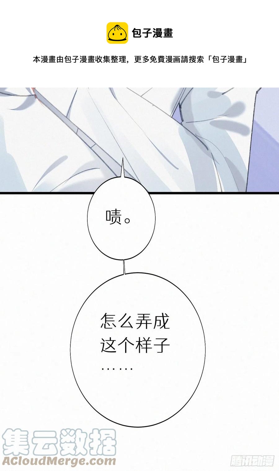 《我捡的流浪猫变成人了？》74.烨安甜品店 第7页