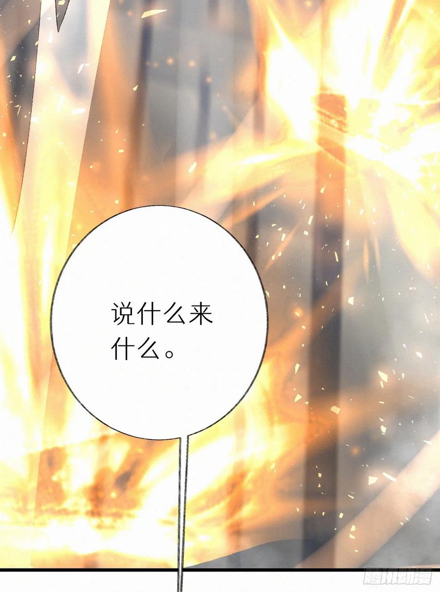 《我捡的流浪猫变成人了？》73.别再靠近我 第11页