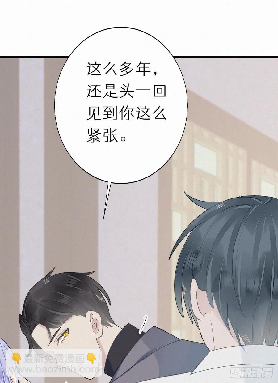 《我捡的流浪猫变成人了？》73.别再靠近我 第17页