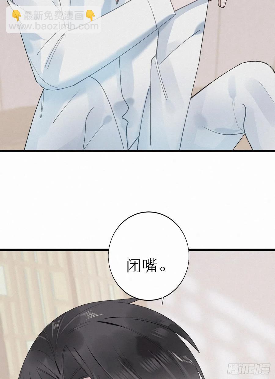 《我捡的流浪猫变成人了？》73.别再靠近我 第20页