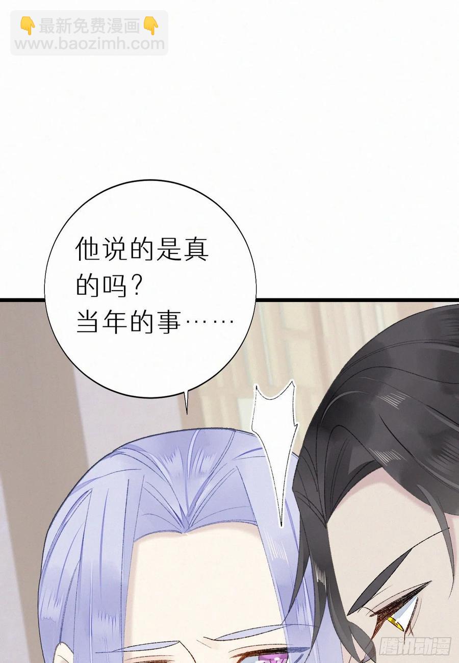 《我捡的流浪猫变成人了？》73.别再靠近我 第27页