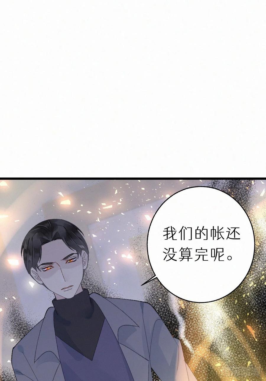《我捡的流浪猫变成人了？》73.别再靠近我 第48页