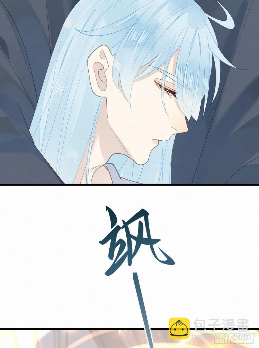 《我捡的流浪猫变成人了？》73.别再靠近我 第5页