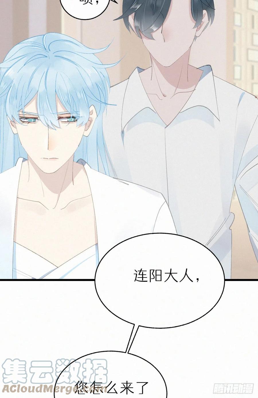 《我捡的流浪猫变成人了？》72.滚开 第10页