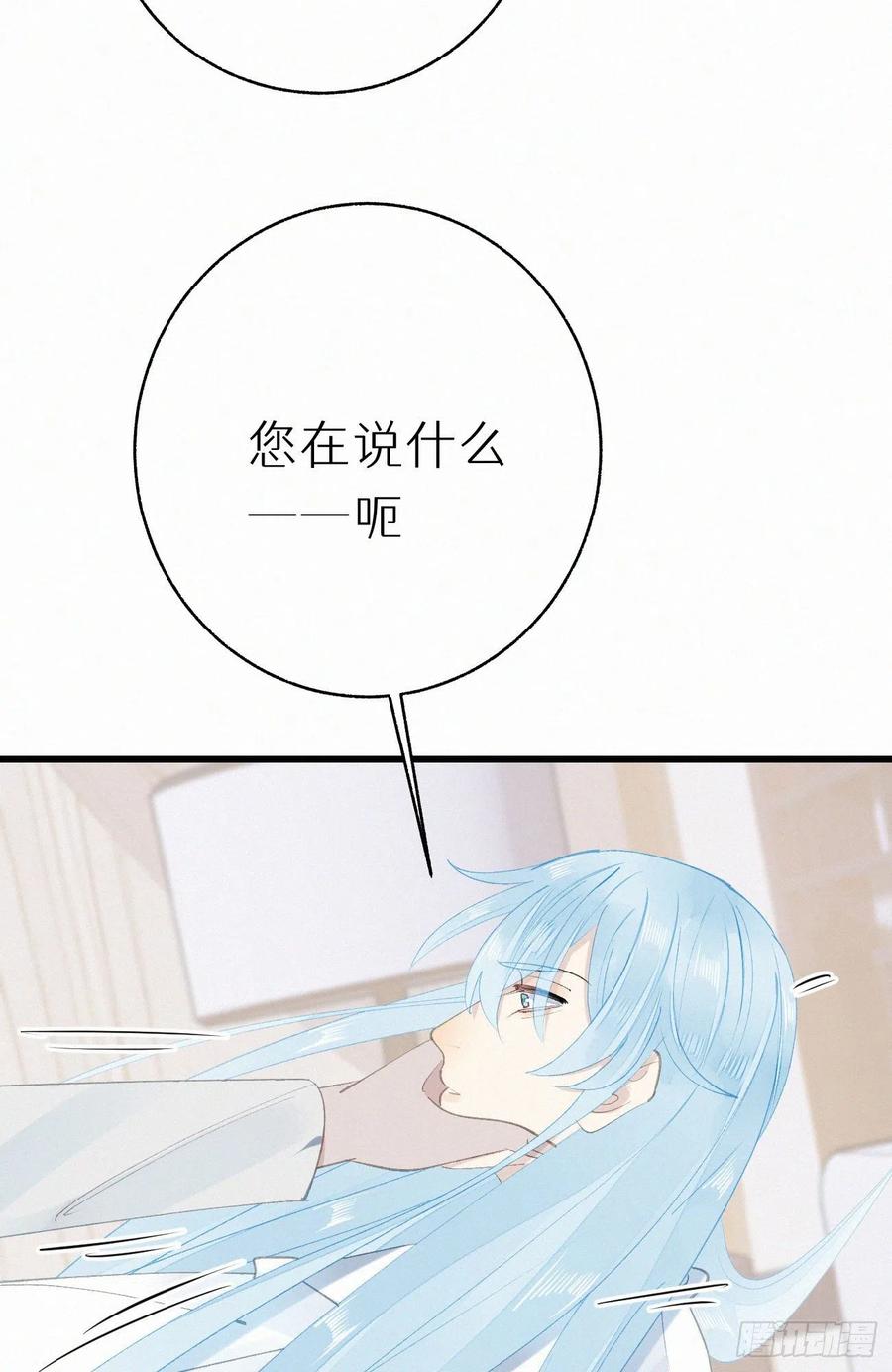 《我捡的流浪猫变成人了？》72.滚开 第12页