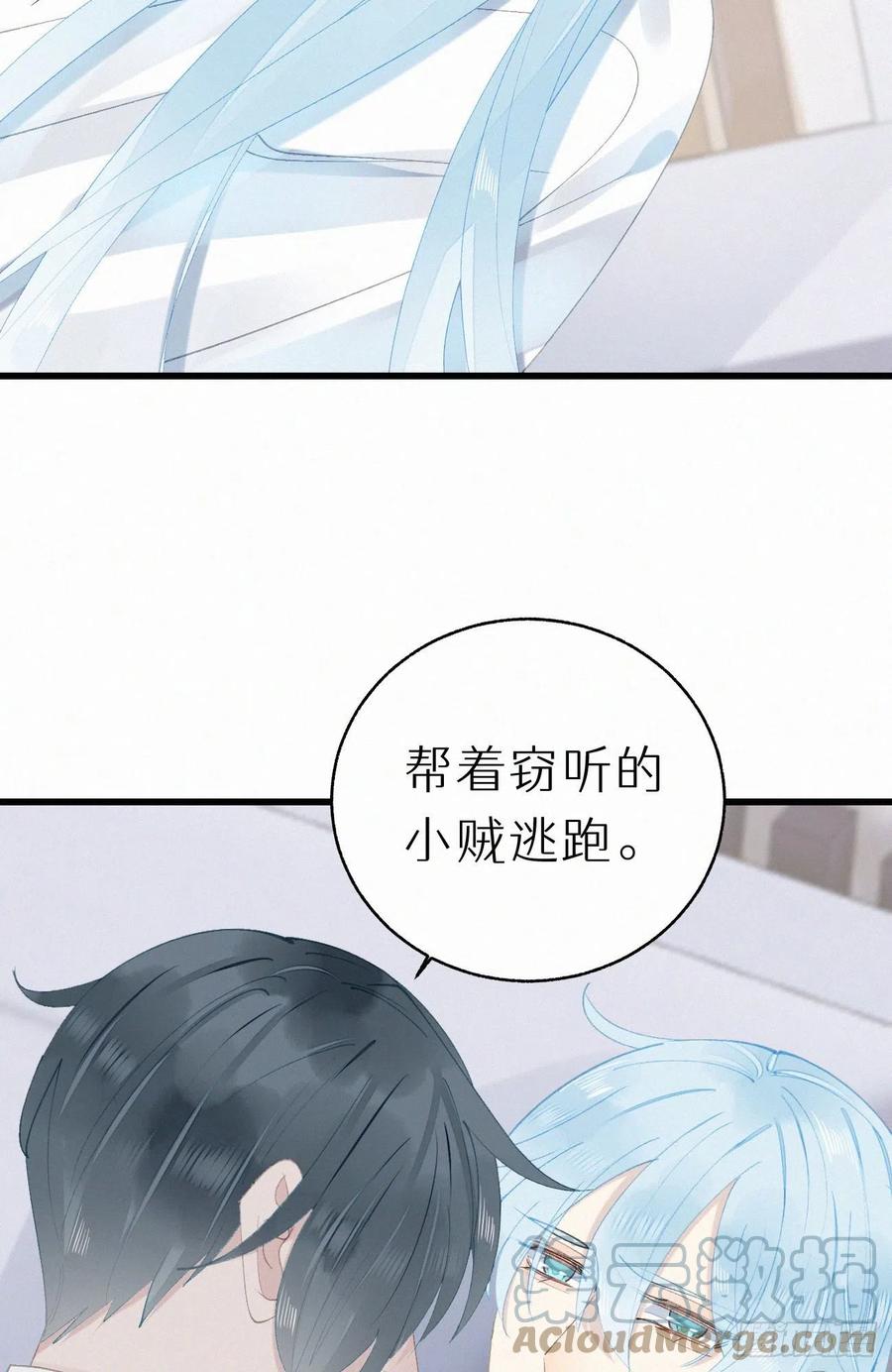 《我捡的流浪猫变成人了？》72.滚开 第13页