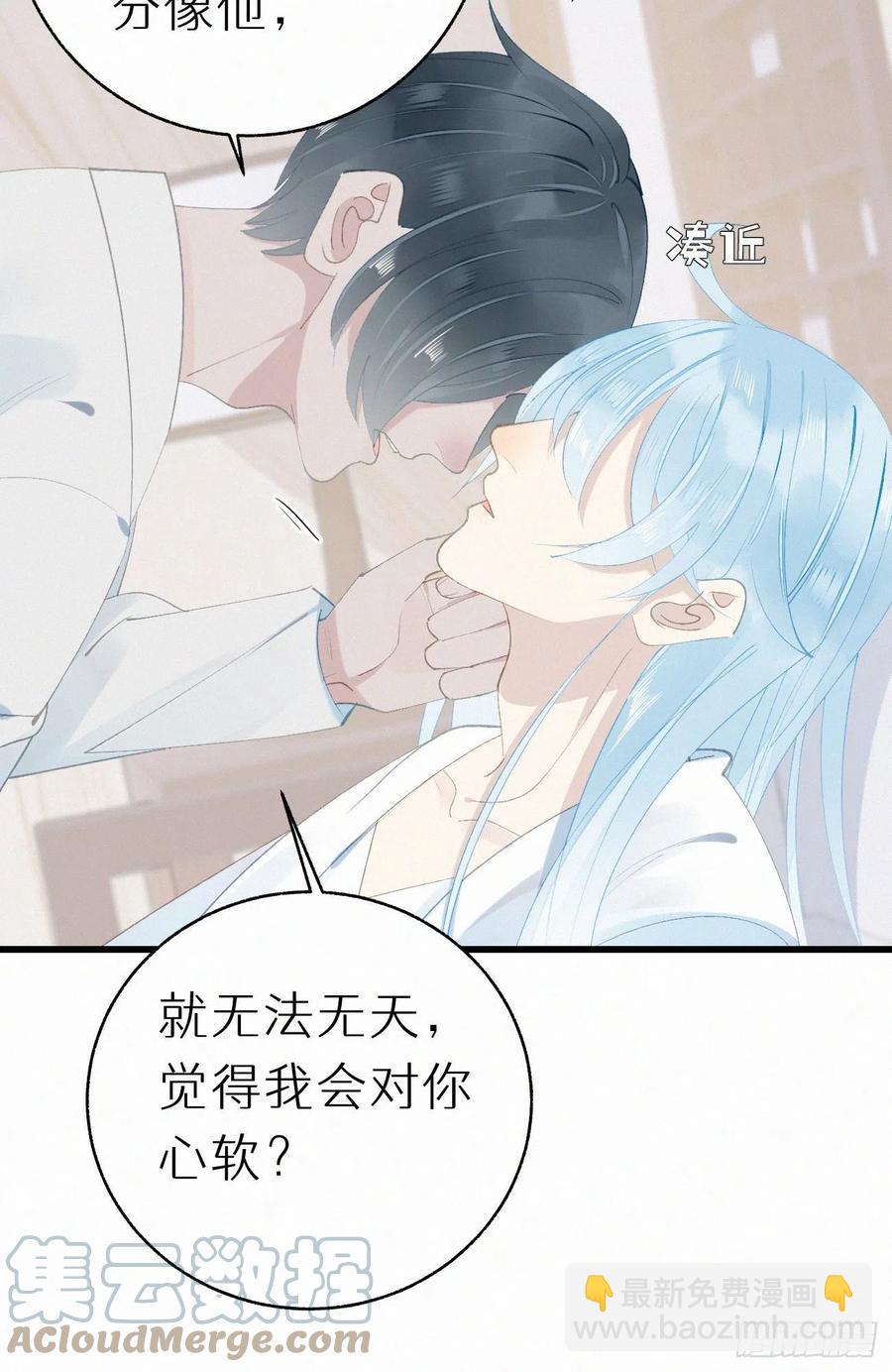 《我捡的流浪猫变成人了？》72.滚开 第16页