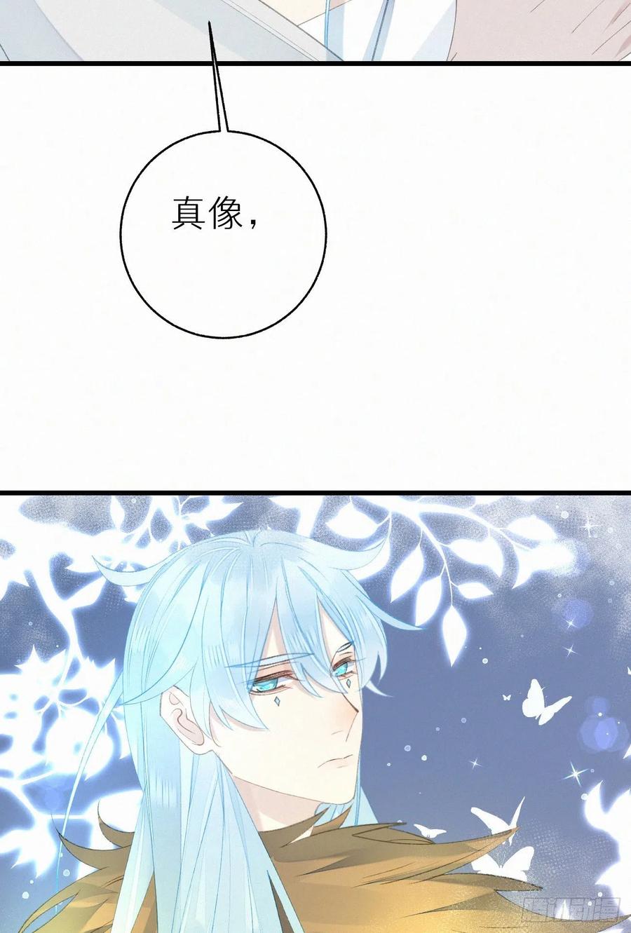《我捡的流浪猫变成人了？》72.滚开 第18页