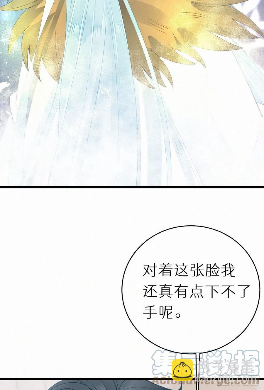 《我捡的流浪猫变成人了？》72.滚开 第19页